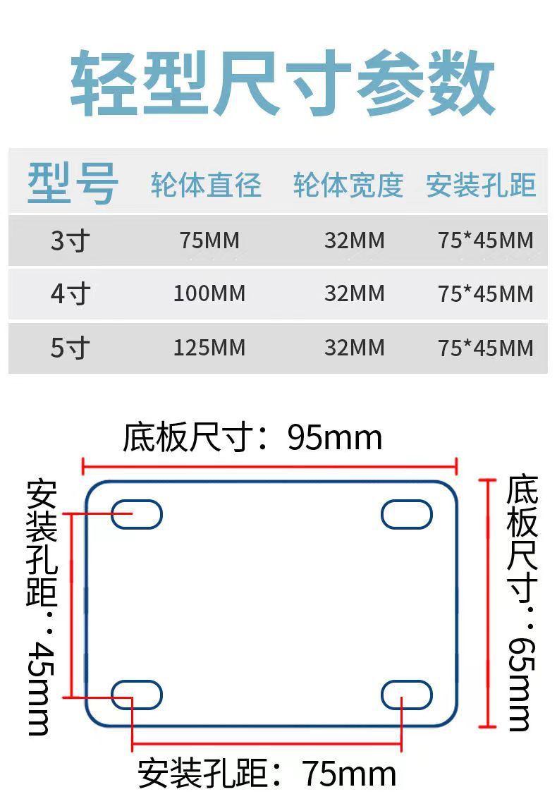 轻型尺寸