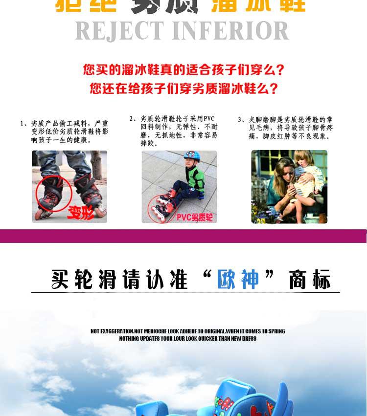 欧神溜冰鞋2-淘宝_14.jpg