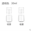 Botella pulverizadora de tóner, botella pulverizadora facial pequeña portátil para viaje de hidratación del maquillaje, botella vacía, botella pulverizadora dispensadora de perfume, pulverización fina