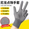 Guantes Protectores Antideslizantes con Puntos, Transpirables y Resistentes al Desgaste, Adecuados para Entrega Express, Empaque, Jardinería, Siembra y Protección de Jardín