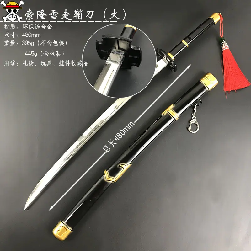 雪走鞘刀48.jpg