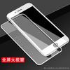 Para ventana grande pantalla completa 7 apple 8plus película templada 6Splus seis iPhone6S película para teléfono móvil 6P cubierta