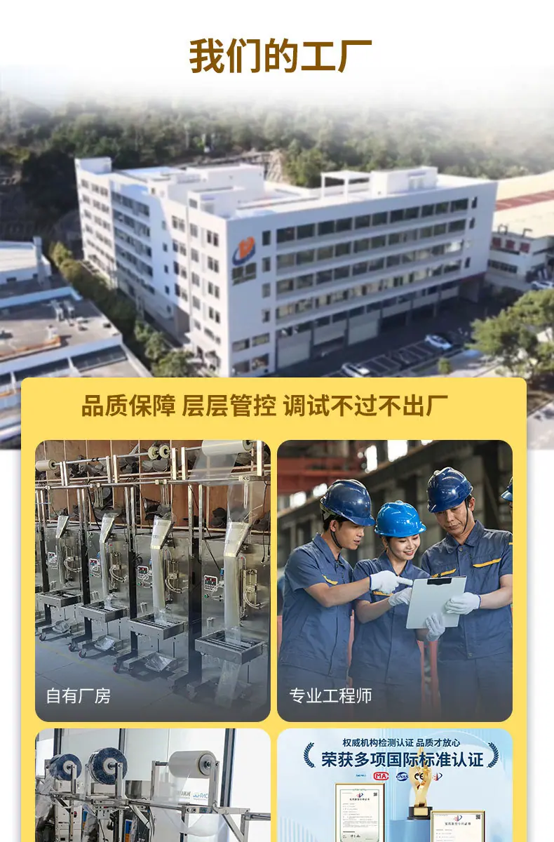 食用油液体包装机-详情页_01.jpg