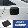 Adecuado para 26 modelos de Toyota Corolla, marco del portavasos de la palanca de cambios de la consola central, manija interior, rejilla de ventilación, tira del umbral de la puerta