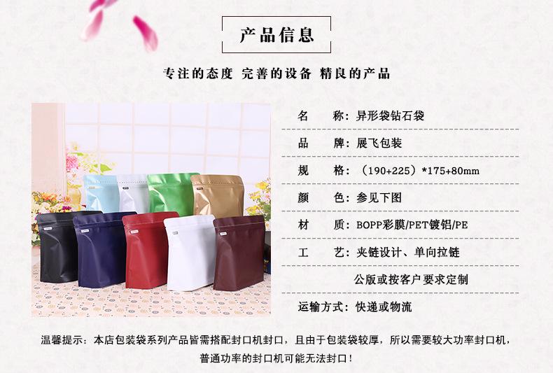 半磅 钻石袋 无气阀 (2)异形铝箔袋 牛皮纸自立袋 .jp