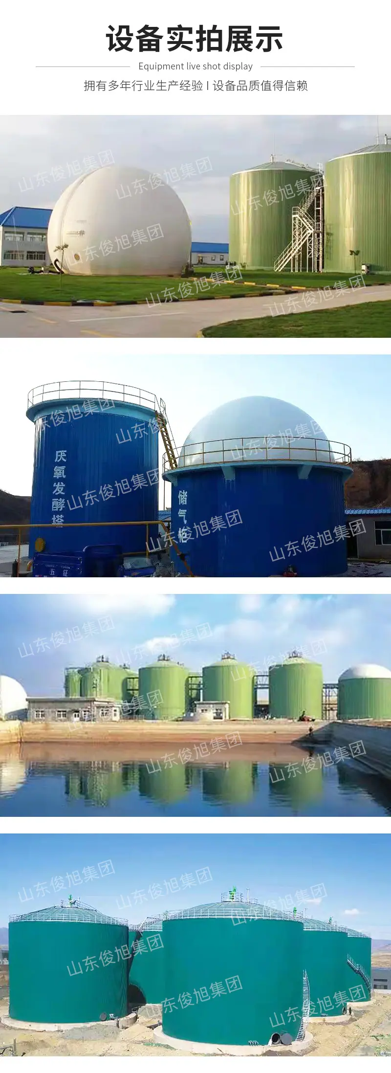 腾龙重工科技详情6——沼气设备_07