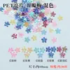 Lentejuelas Brillantes Ecológicas para Mascotas, Mariposa Colorida, Sirena, Corazón, Concha, Cara Sonriente, Estrella de Cinco Puntas, Accesorios de Lentejuelas DIY para Ropa