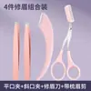 Recortador de cejas para principiantes recortador de cejas peine para cejas artefacto para recortar cejas herramienta para mujeres raspador de cejas con tijeras