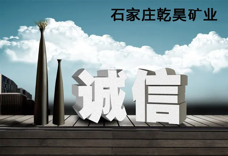 修改诚信