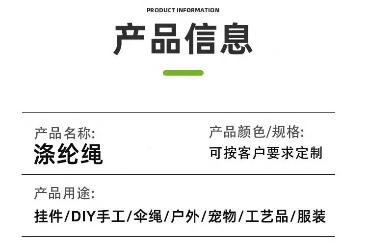 绳子11