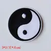 Parches Bordados Adhesivos Termoadhesivos A527 Parches para Ropa Negro y Blanco Colorido Tai Chi Bagua Pez Yin Yang Bordado Uniforme de Artes Marciales
