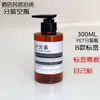Botella de repuesto de gran capacidad para hotel, engrosada, 500 ml, dispensador de champú tipo prensa, botella vacía para gel de ducha y acondicionador