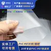 Folha plástica de pvc folha semi-transparente fosca serigrafia impressão offset embalagem de caixa dobrável filme plástico de pvc verso adesivo corte e vinco material em rolo de pvc
