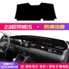 Adequado para 23 Modelos de Tapete Prova de Luz para Painel e Console Central do Roewe I5, Tapete Isolante Térmico e Protetor Solar, Acessórios de Carro Decorativos Modificados para Proteção Solar