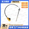 Aplicable para Peugeot 1131.F7,7532271,366204,72271 Sensor de Nivel de Aceite