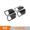 Adecuado para 22 Toyota Tantu TUNDRA marco decorativo de manija interior accesorios de modificación interior de puerta
