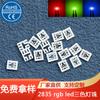 Lámpara de coche smd2835rgb perlas de lámpara rojo verde azul tricromática de parche LED 2835 brillante rgb de seis patas perlas de lámpara de color