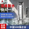 Bomba submersível de aço inoxidável 304 para uso doméstico, resistente à corrosão, alto recalque, alto fluxo, de dupla finalidade para limpeza e drenagem (Do povo)