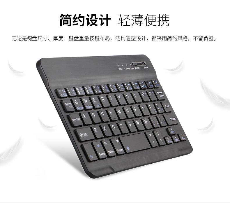 蓝牙键盘7寸 24.jpg