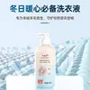 Detergente Líquido Especial para Lã e Cashmere Grand Canal 500ml Remoção Profunda de Manchas, Remoção de Bactérias e Ácaros Produto Genuíno Oficial