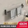 Estante para Toallas Gris Metalizado, Barra para Toallas de Baño Montada en la Pared Sin Taladro, Estante de Almacenamiento, Organizador de Baño