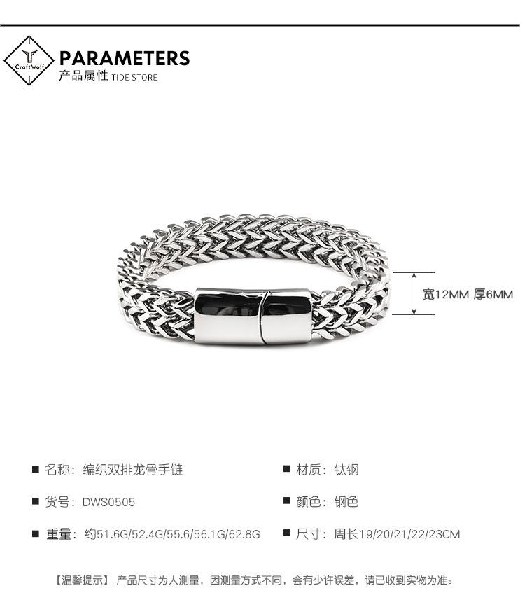 DWS0505-编织双排龙骨手链-狼 (4).jpg