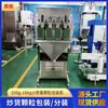 Máquina Empaquetadora Nanheng Empaquetado Automático Desecante Negro de Carbón Fertilizante Granular Bórax 100g Cebo Máquina Empaquetadora Pequeña