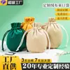 Bolsa de calabaza para joyería personalizada de fábrica, pulsera, almacenamiento de anillos, bolsa para joyas, regalo, bolsa de franela con cordón