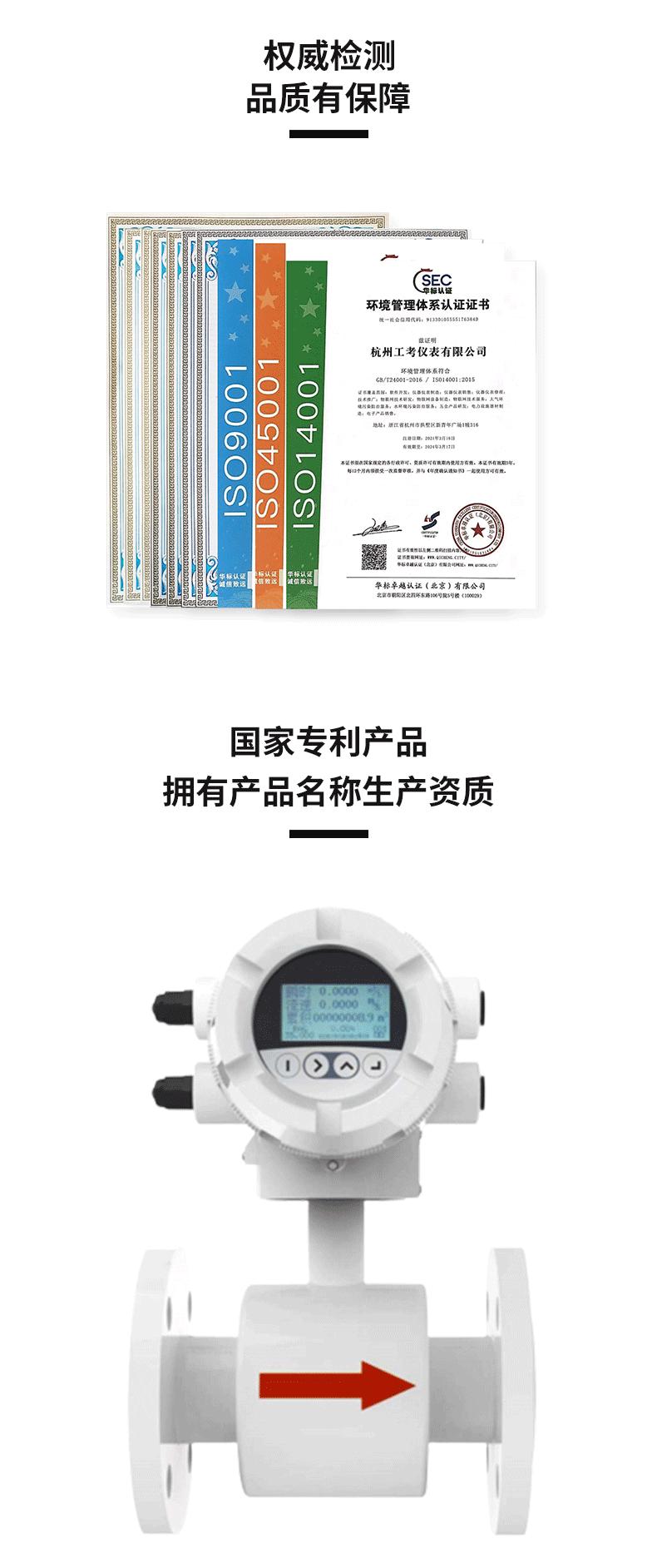 电镀水流量计