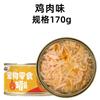 Pet Snacks Enlatados para Cães e Gatos Comida Úmida para Filhotes de Cachorro Gatos Petiscos para Filhotes de Cachorro Sopa Líquida para Gatos Fábrica de Atacado em nome do cabelo