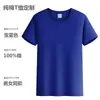 Camiseta Personalizada Ropa de Trabajo Manga Corta Algodón Puro Cuello Redondo Camiseta Publicitaria Ropa Ropa de Verano para Clase Camiseta de Equipo Personalizador