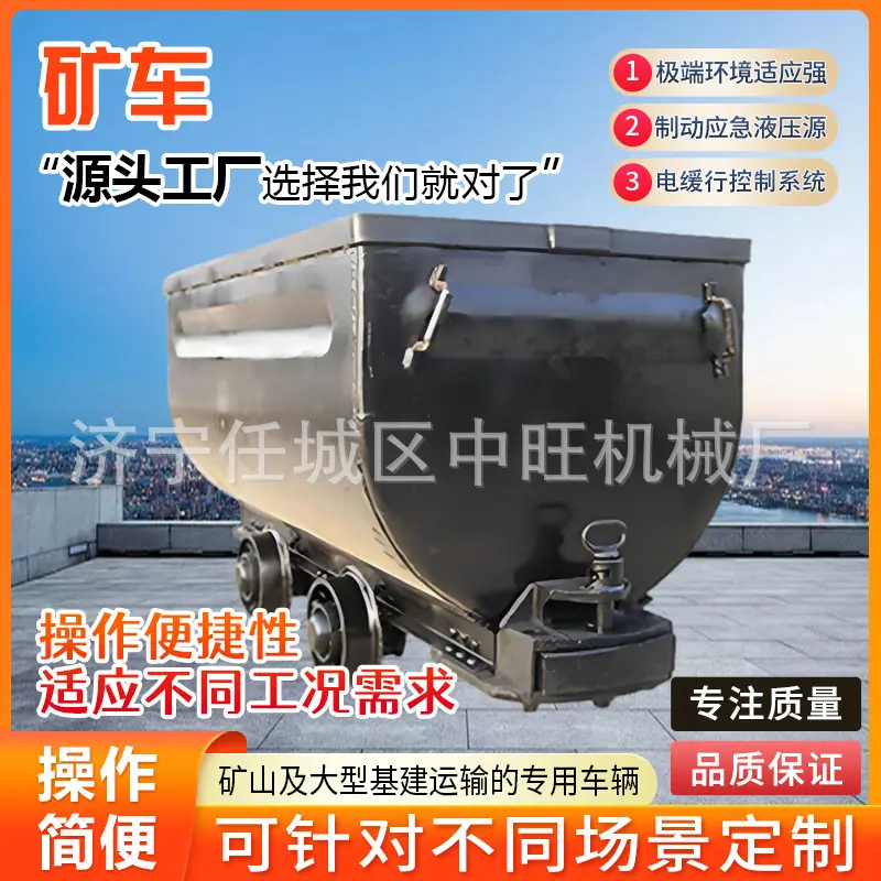 矿车详情页4.jpg