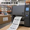 Material Autoadhesivo, Papel Recubierto Blanco de 70 g/m², Material en Rollo con Adhesivo Base Agua, Papel para Impresión de Etiquetas, Se Puede Cortar y Es Impermeable
