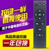 Adecuado para el control remoto del decodificador de TV por Internet 4K de alta definición Hisense Mp606H-B Ip906H de China Telecom
