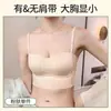 Sujetador strapless transpirable, ajustado, fino, anti-exposición del sudeste asiático para pechos pequeños, proporcionando elevación y soporte, con un hermoso diseño en la espalda