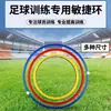 Conjunto de Obstáculos para Treinamento de Futebol, Controle de Bola de Basquete, Círculo de Agilidade Multifuncional, Círculo de Velocidade, Equipamento de Treinamento de Futebol