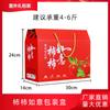 Caixa de presente para embalagem de tomate, lata de tomate, morango, caqui, frutas e vegetais virgens, caixa de papel