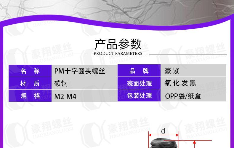 PM碳钢加硬十字圆头_03.jpg