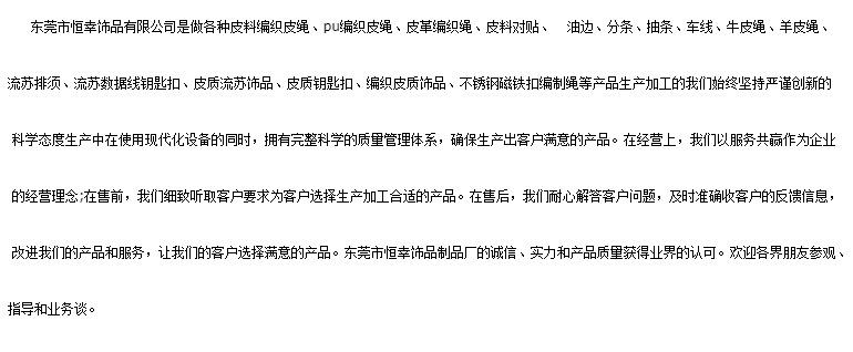 公司介绍