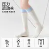 Calcetines de Compresión para Mujer, Calcetines de Pantorrilla de Secado Rápido para Tenis, Bádminton, Correr, Fitness, Ciclismo, Senderismo y Deportes Calcetines Largos
