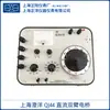 Shanghai Zhengyang QJ44 Instrumento de medição de ponte de braço duplo DC Ponte de Kelvin Testador de Resistência