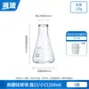 Matraces cónicos de vidrio Labshark, matraces triangulares de boca ancha, matraces de boca recta ensanchada, matraces triangulares para cultivo de tejidos, vidrio de borosilicato alto, resistente a altas temperaturas