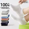 Calcetines de Algodón Puro para Hombre, Calcetines Cortos para Primavera y Verano, Malla Anti-Olor, Transpirables, Absorbentes de Sudor, Antideslizantes, que no se caen, Calcetines Bajos de Caña Corta