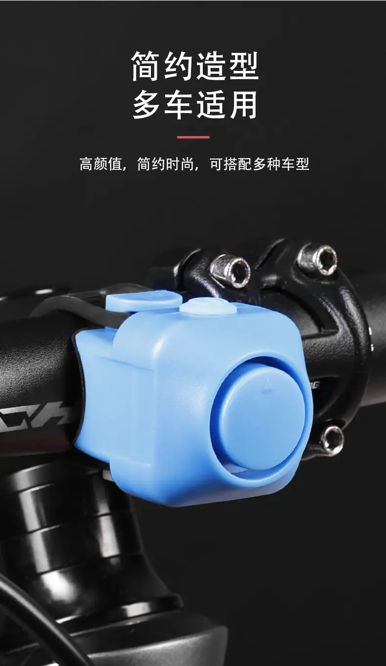 自行车铃