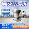 Válvula de Respiro com Supressor de Chama para Tanque de Armazenamento, Válvula de Respiro com Supressor de Chama Conectada por Flange, Válvula de Respiro com Supressor de Chama de Diâmetro Personalizável