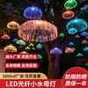 Lámpara de medusa pequeña de fibra óptica LED Lámpara de cielo estrellado para exteriores Lámpara de museo de arte Lámpara de decoración de ambiente de casa mágica de colores cambiantes