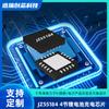 Chip de carregamento de bateria de lítio tipo boost JZ55184 original, CI de carregamento de tensão constante