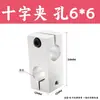 Conector de Abrazadera Cruzada para Eje Óptico, Abrazadera de Fijación Cruzada de Diámetro Igual y Diferente Diámetro, Abrazadera Giratoria, Abrazadera en T, Accesorios DIY para Ejes Ópticos