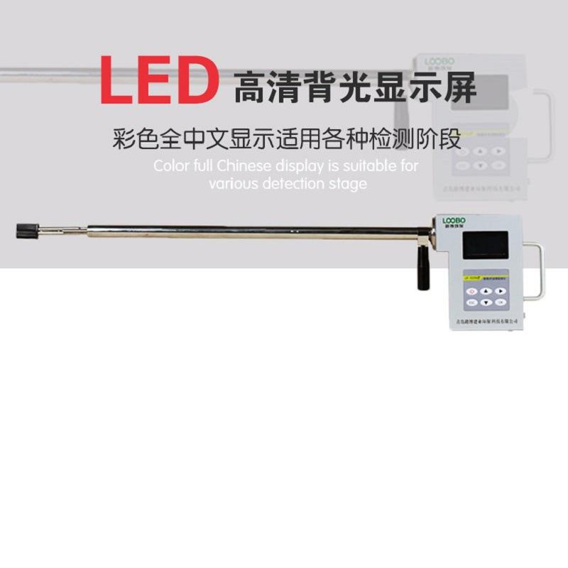 LB-7025A型便携式油烟检测