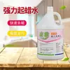 Baiyun Kangya Ky-105 Frasco Grande de Removedor de Cera para Azulejos de Mármore, Remove Cera de Piso e Limpa Pisos para Remover Sujeira